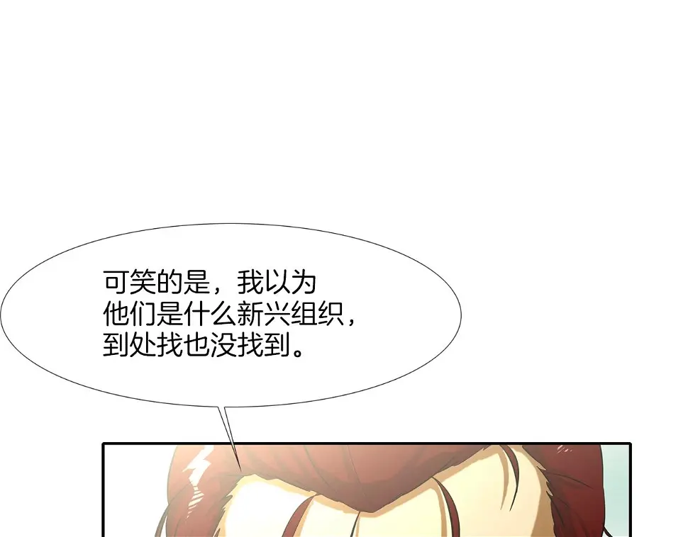 第71话 新目标 第67页