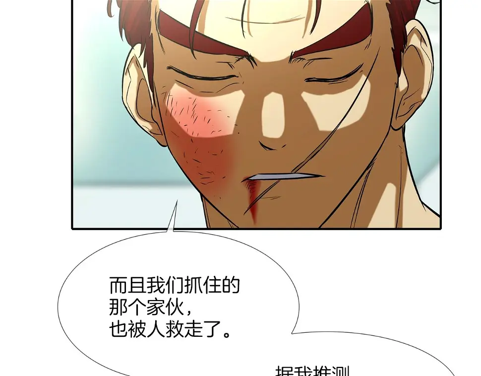 第71话 新目标 第68页