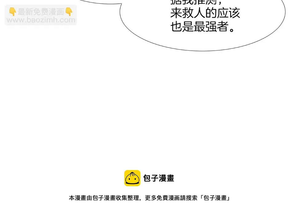 第71话 新目标 第69页