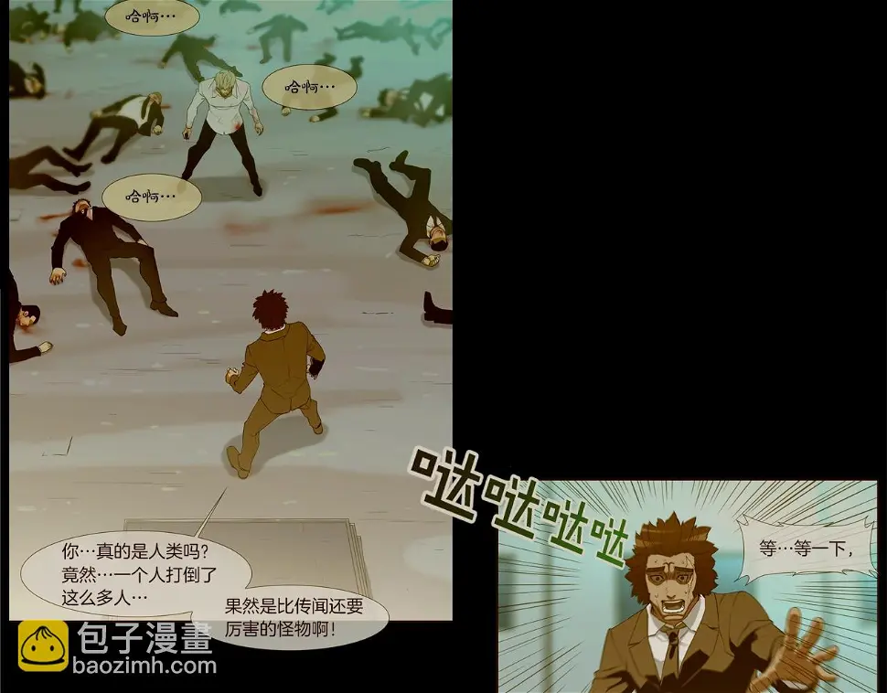 第71话 新目标 第72页