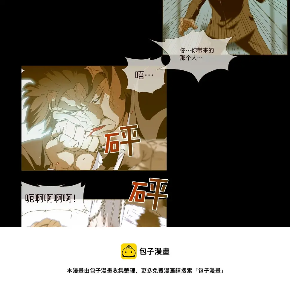 第71话 新目标 第73页