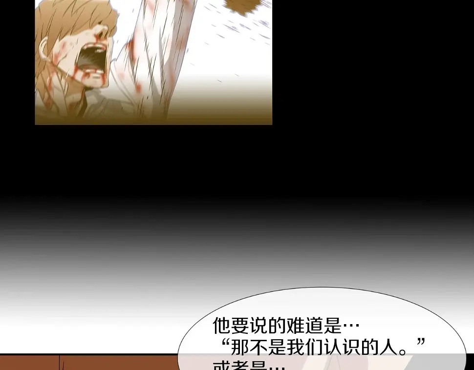 第71话 新目标 第74页