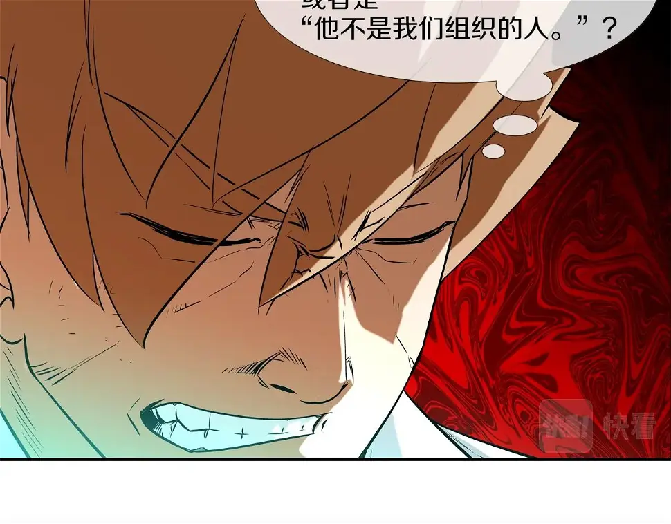 第71话 新目标 第75页