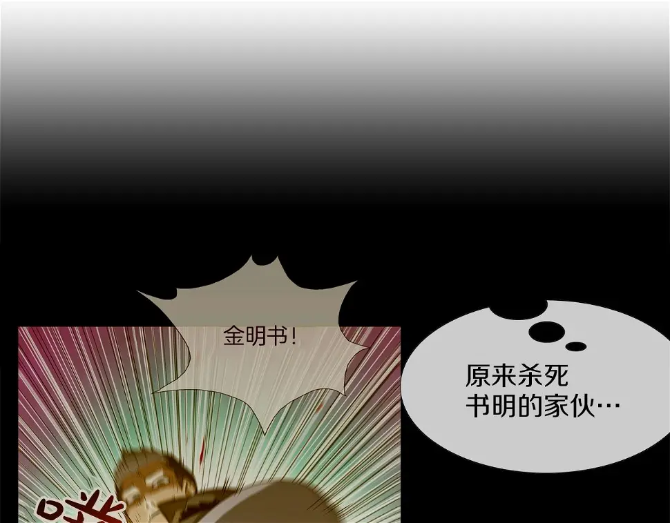 第71话 新目标 第76页