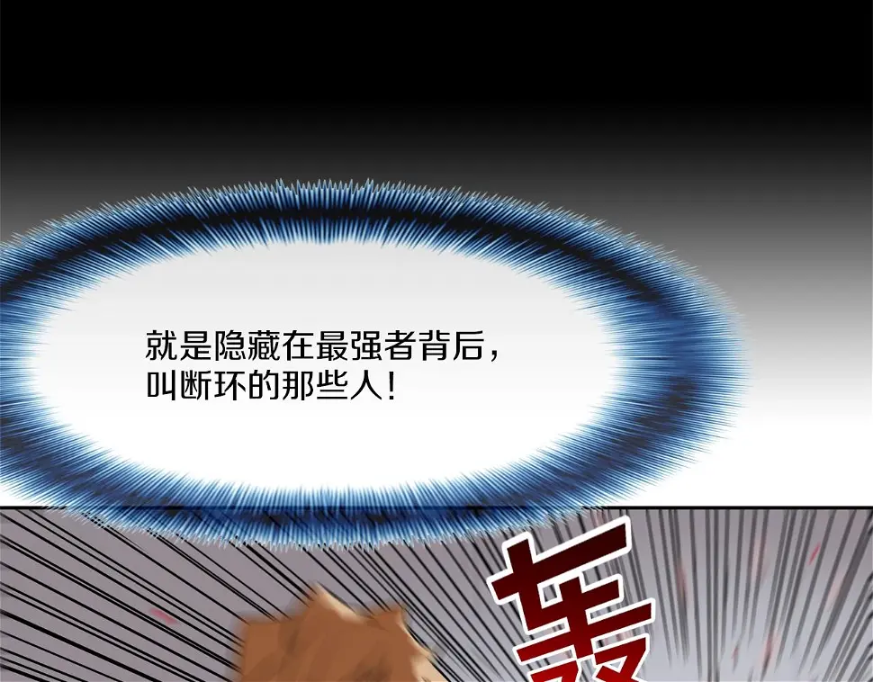 第71话 新目标 第78页
