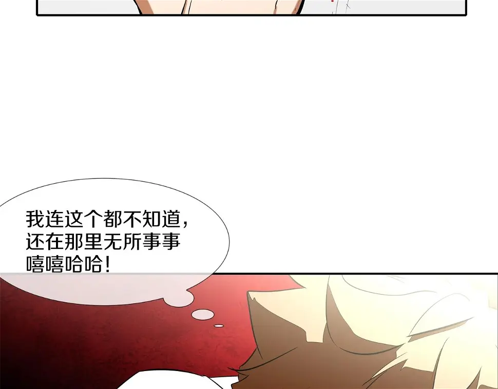 第71话 新目标 第84页