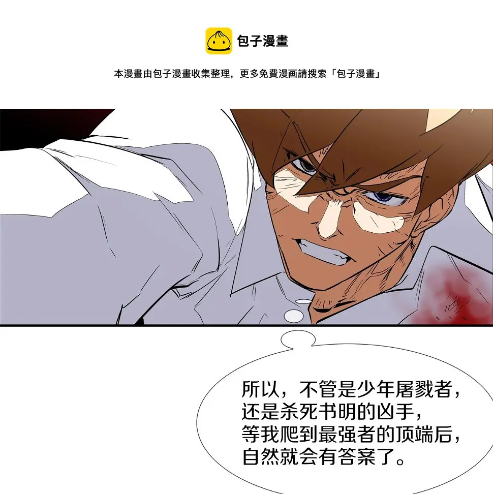 第71话 新目标 第85页