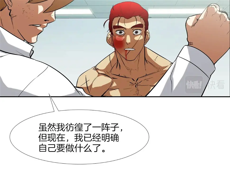 第71话 新目标 第87页