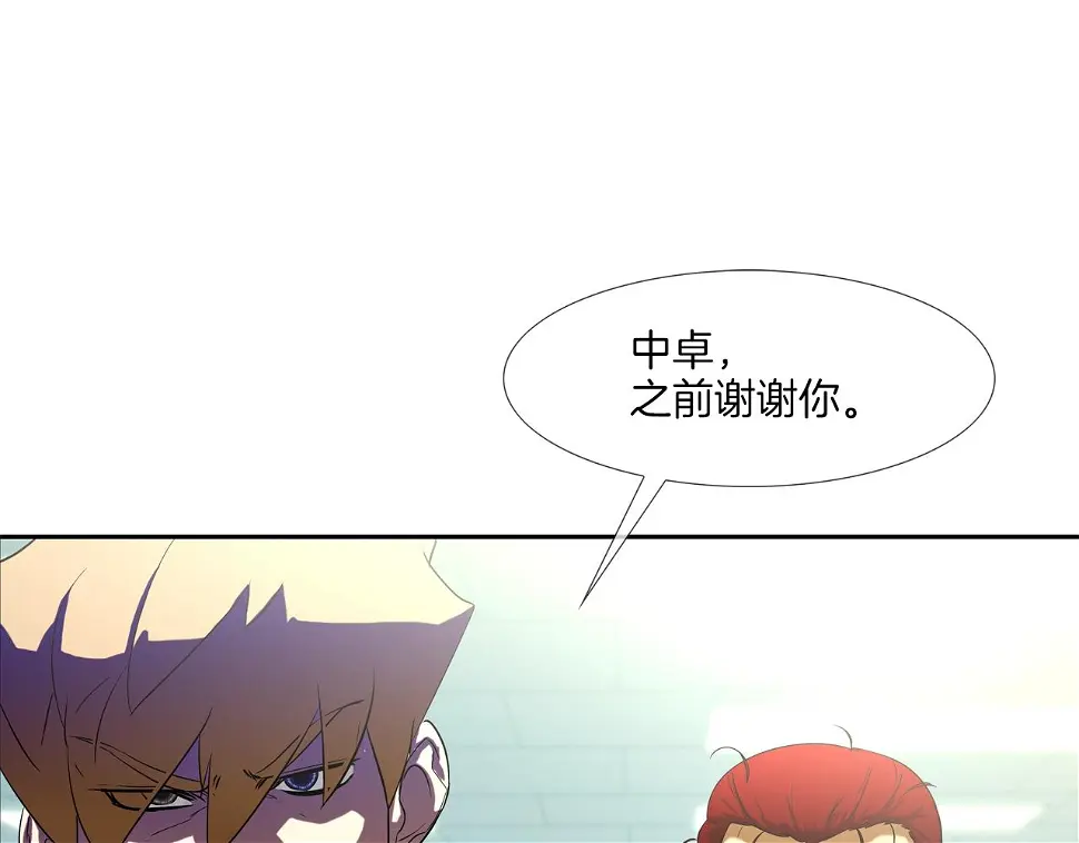 第71话 新目标 第90页