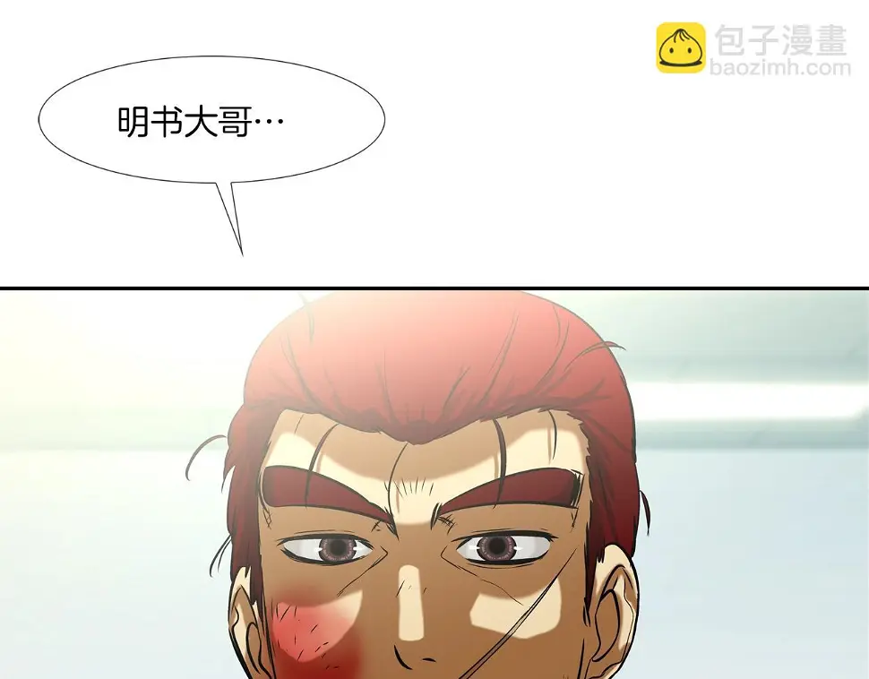 第71话 新目标 第92页