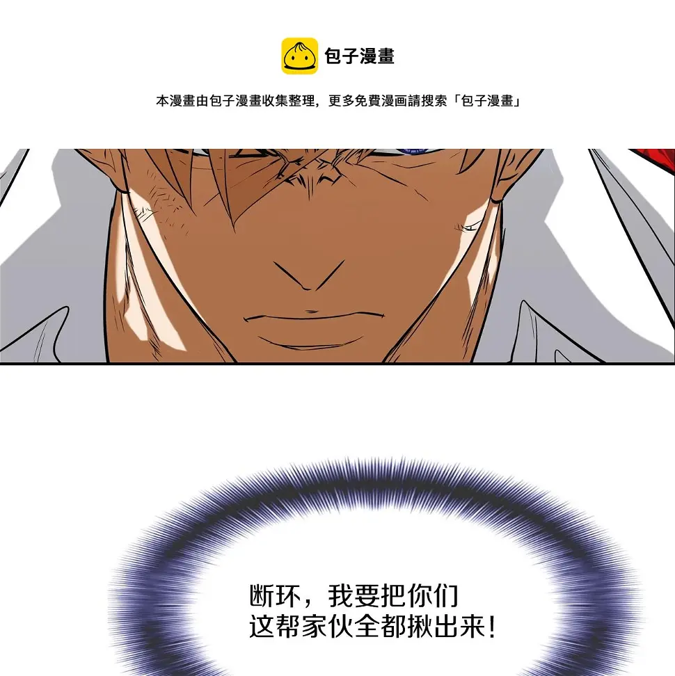 第71话 新目标 第97页