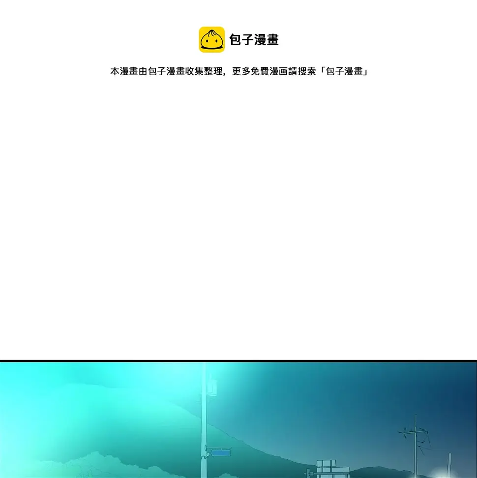 第72话 跟踪 第1页