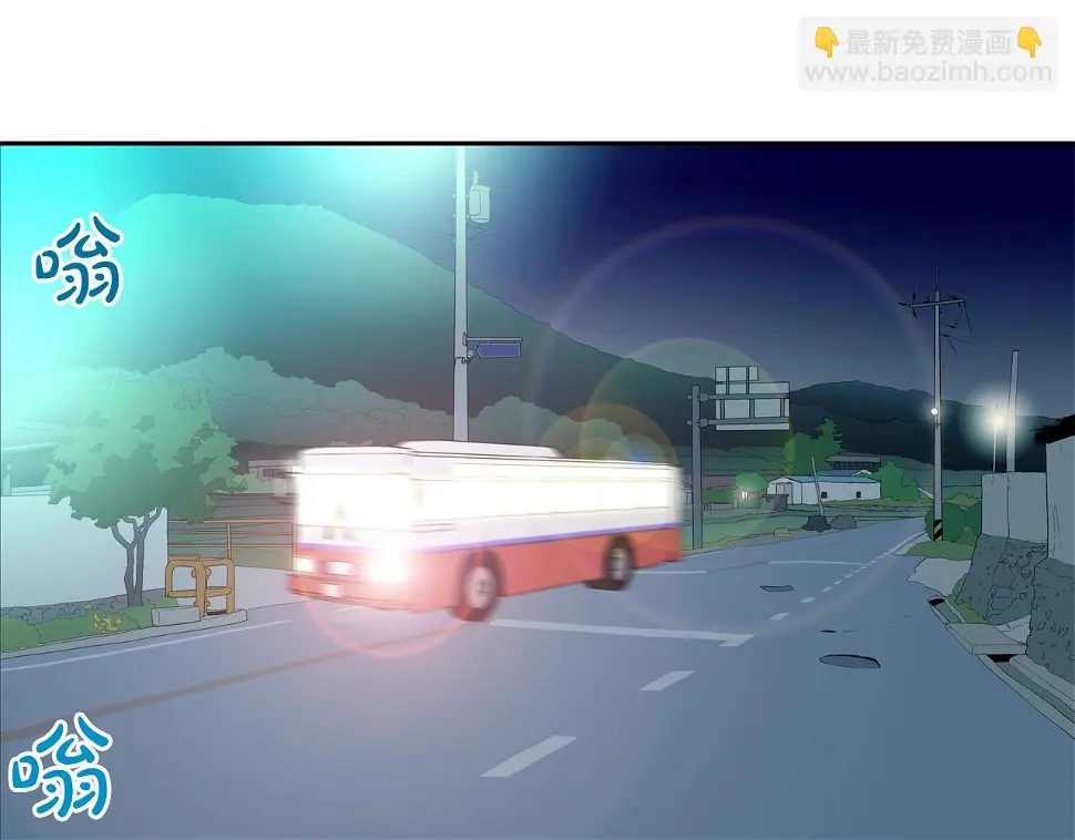 第72话 跟踪 第3页