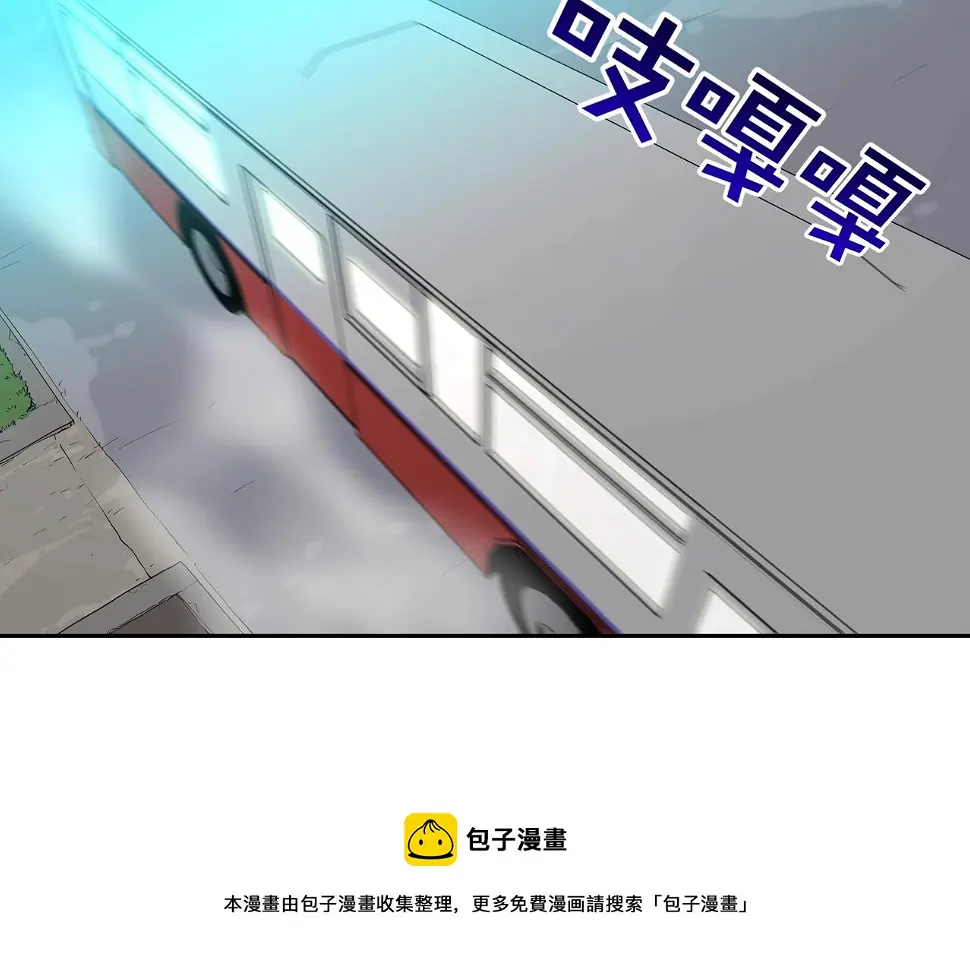 第72话 跟踪 第5页