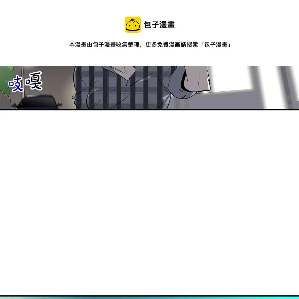 第72话 跟踪 第9页