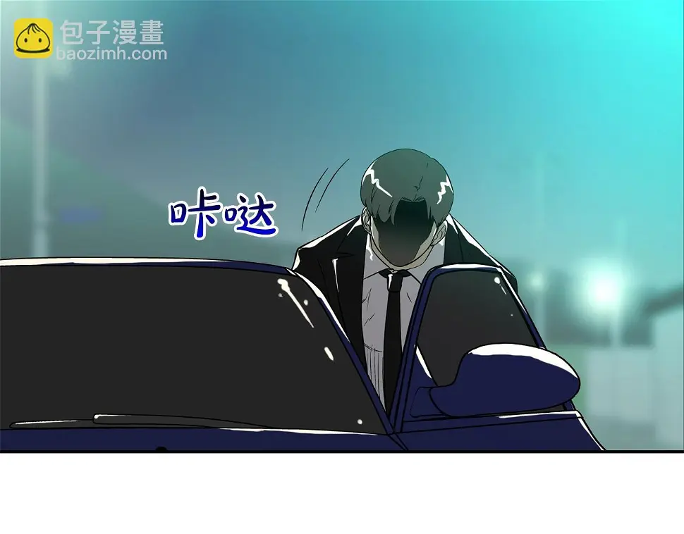 第72话 跟踪 第10页