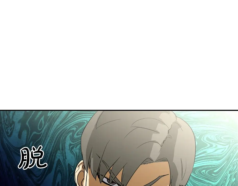 第72话 跟踪 第11页