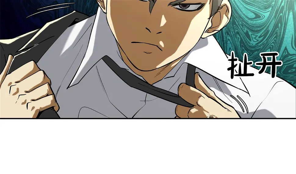 第72话 跟踪 第12页
