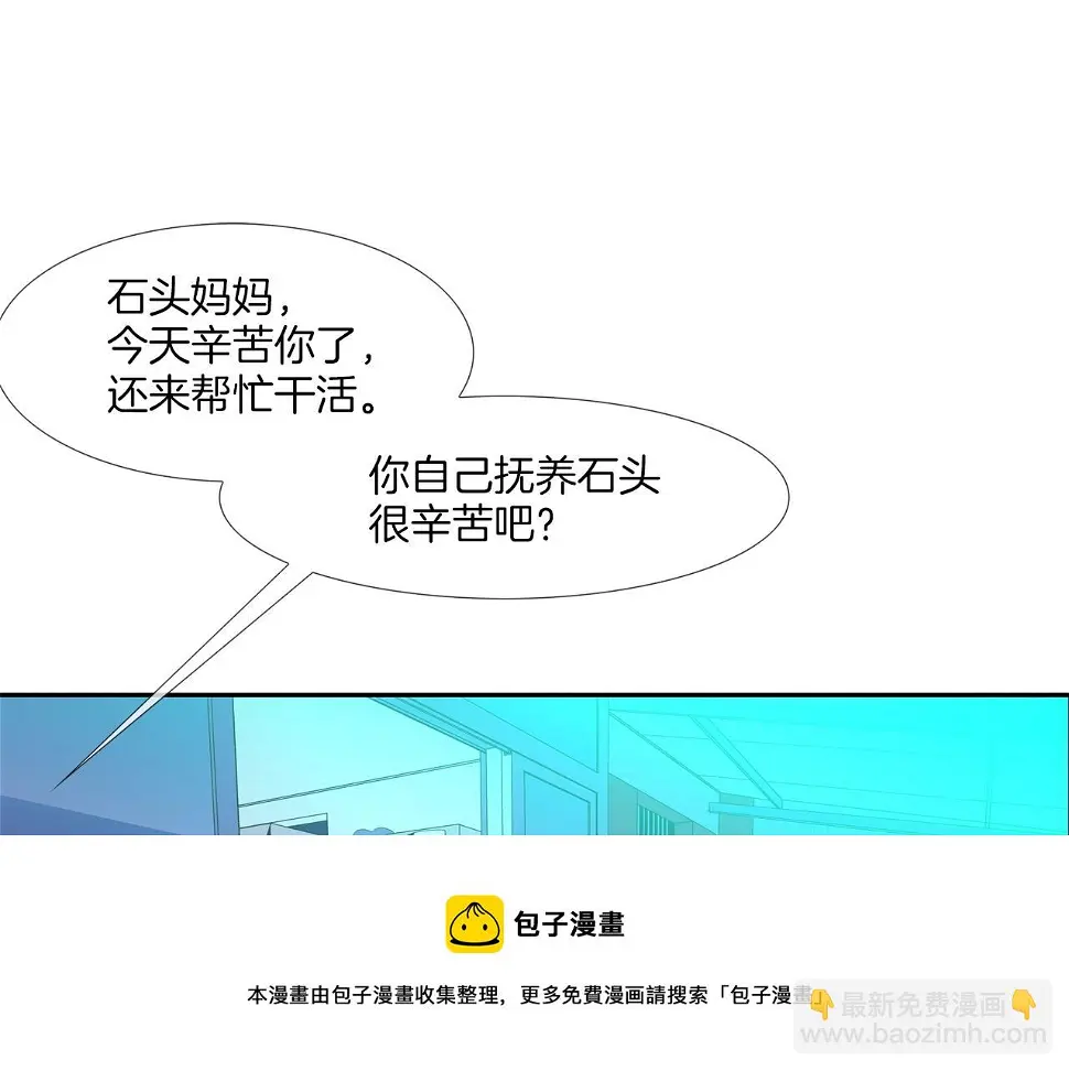 第72话 跟踪 第13页