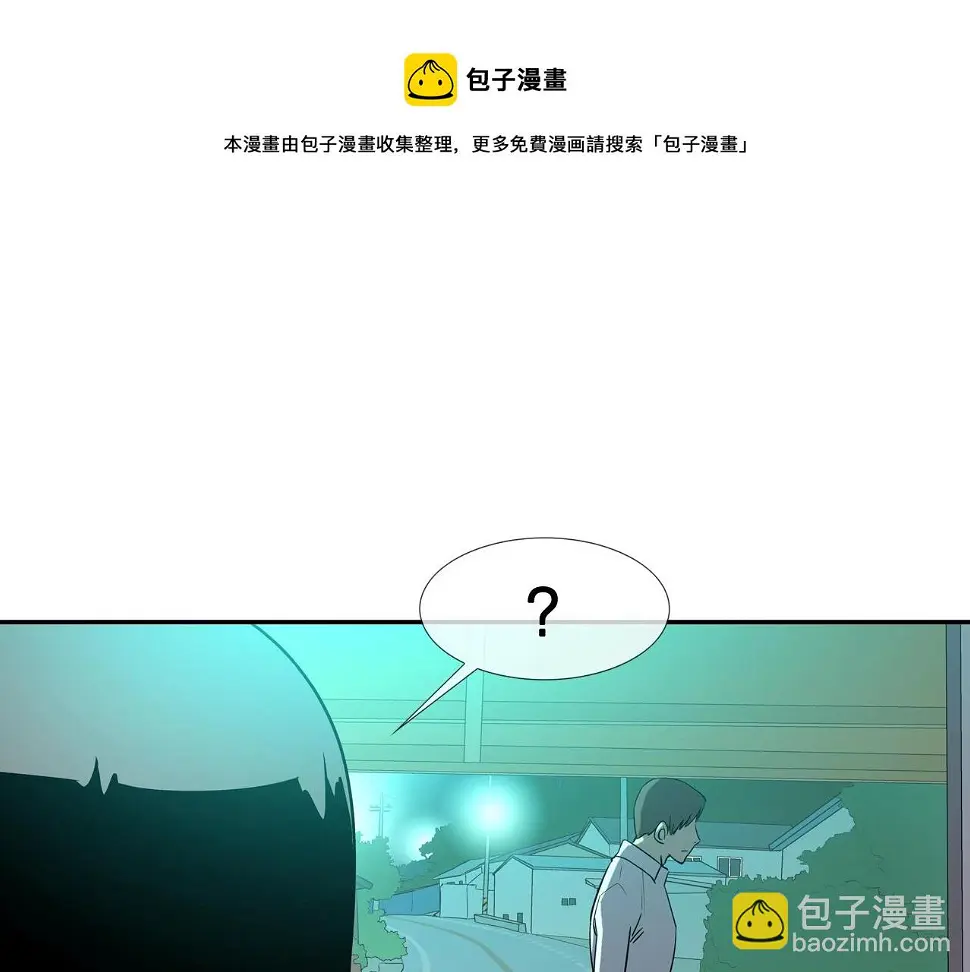 第72话 跟踪 第17页