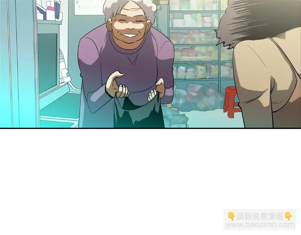 第72话 跟踪 第22页
