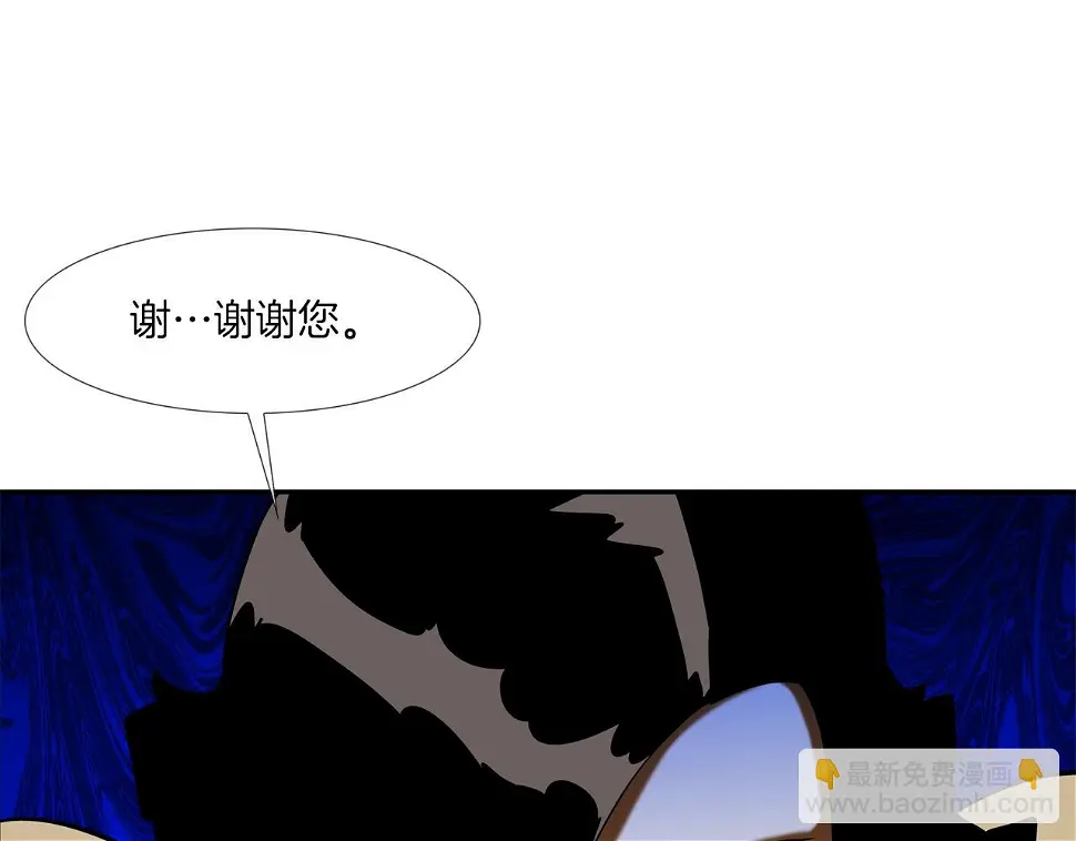 第72话 跟踪 第23页