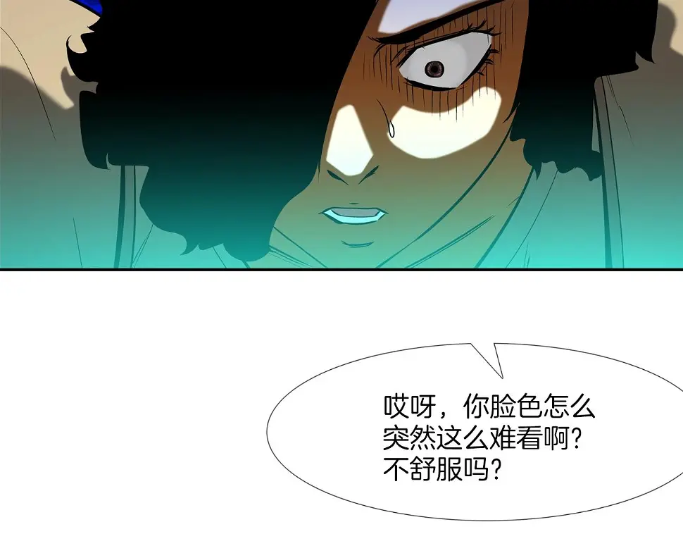 第72话 跟踪 第24页