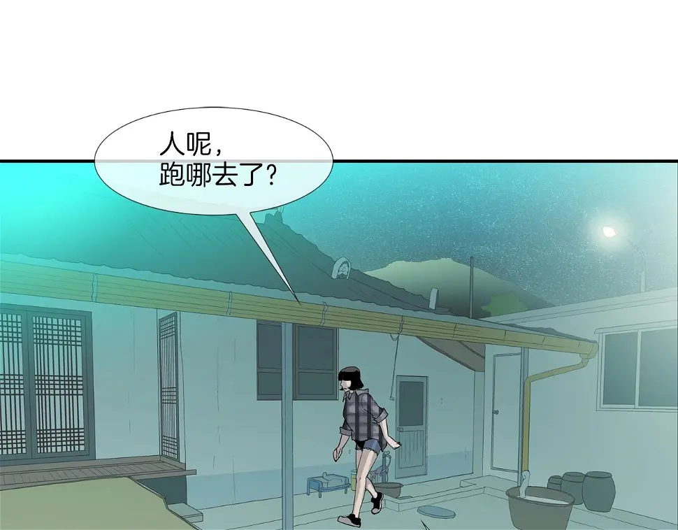 第72话 跟踪 第31页