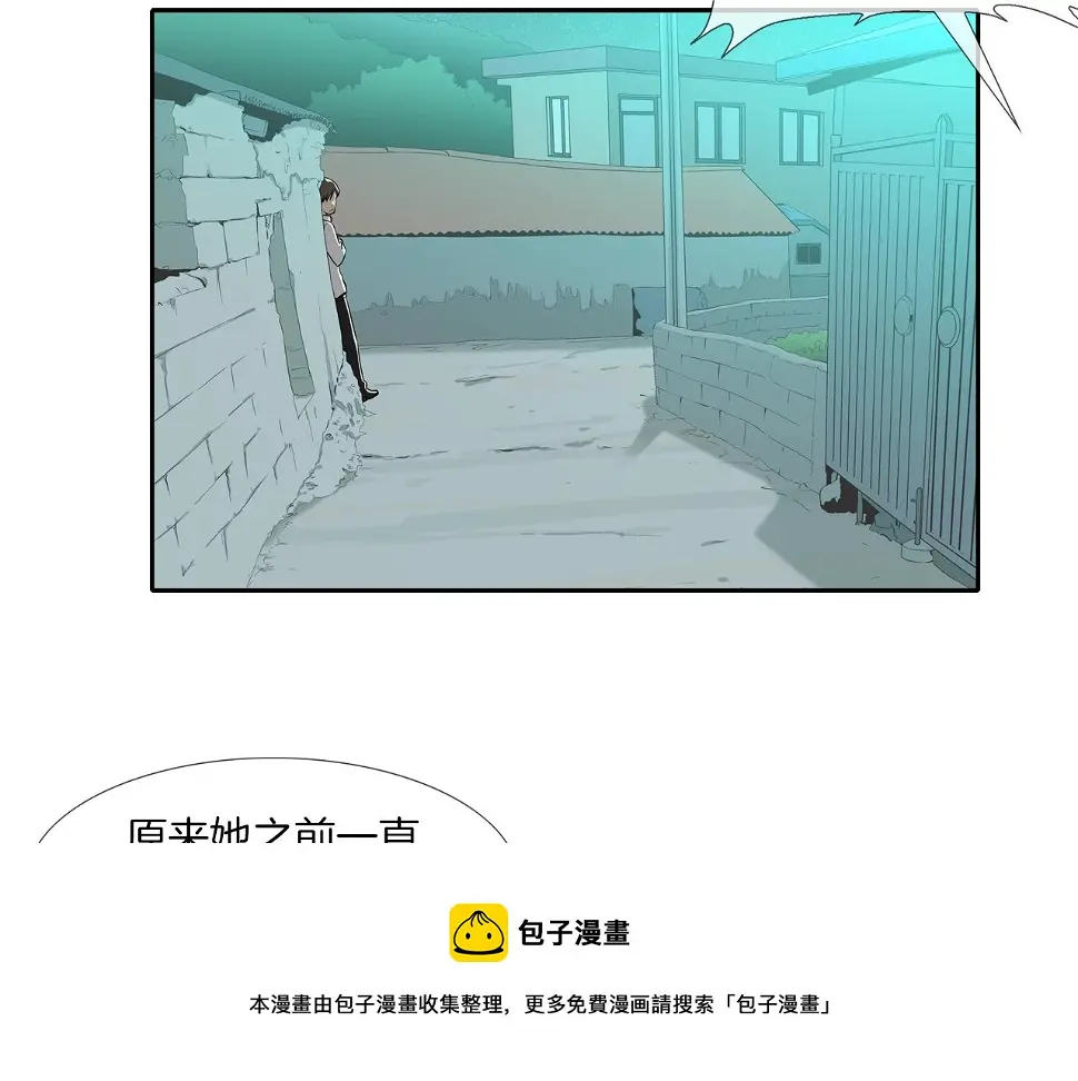 第72话 跟踪 第33页