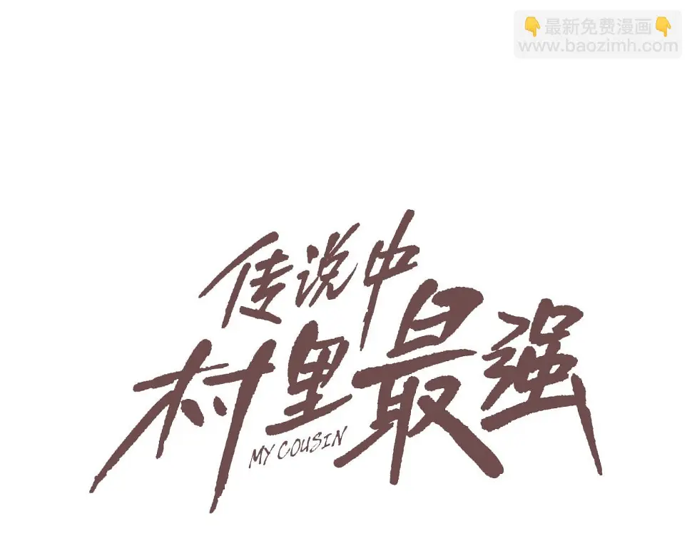 第72话 跟踪 第36页