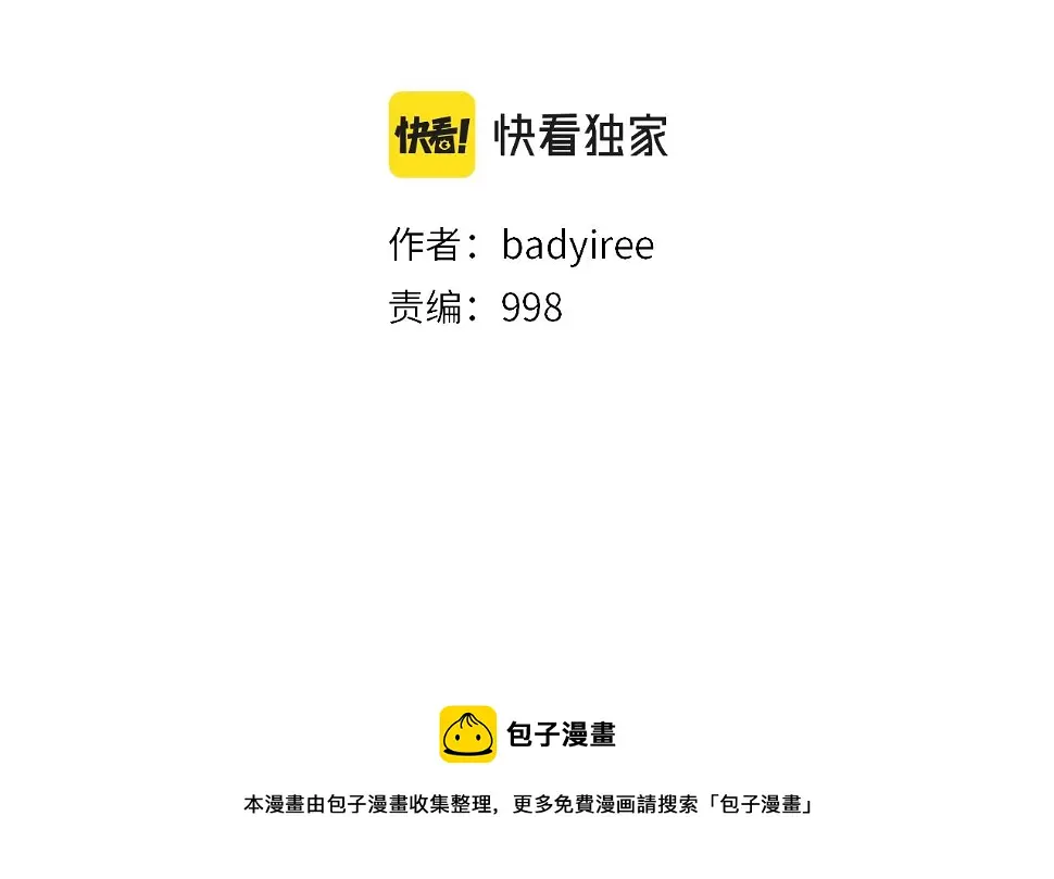第72话 跟踪 第37页