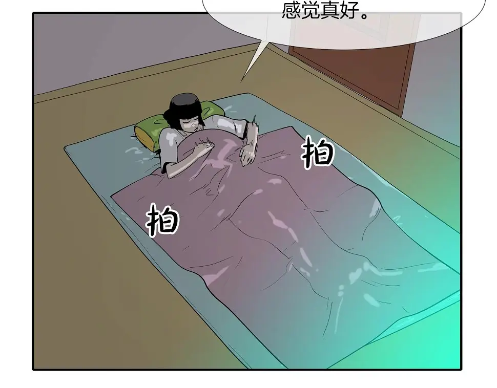第72话 跟踪 第40页