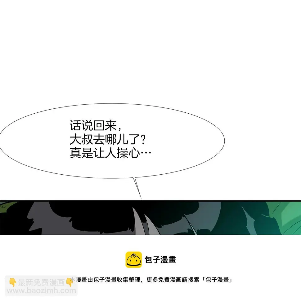 第72话 跟踪 第41页