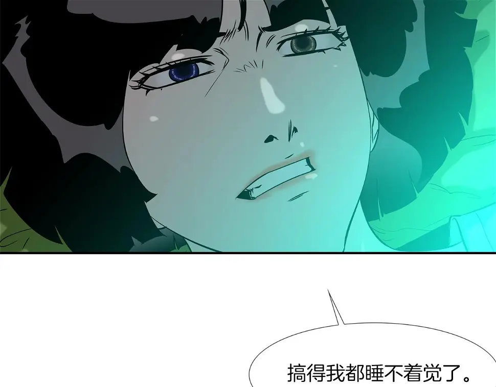 第72话 跟踪 第42页