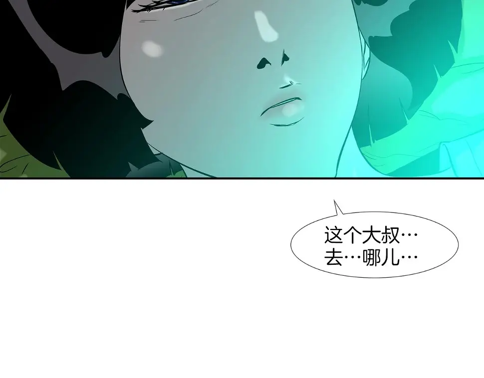 第72话 跟踪 第44页