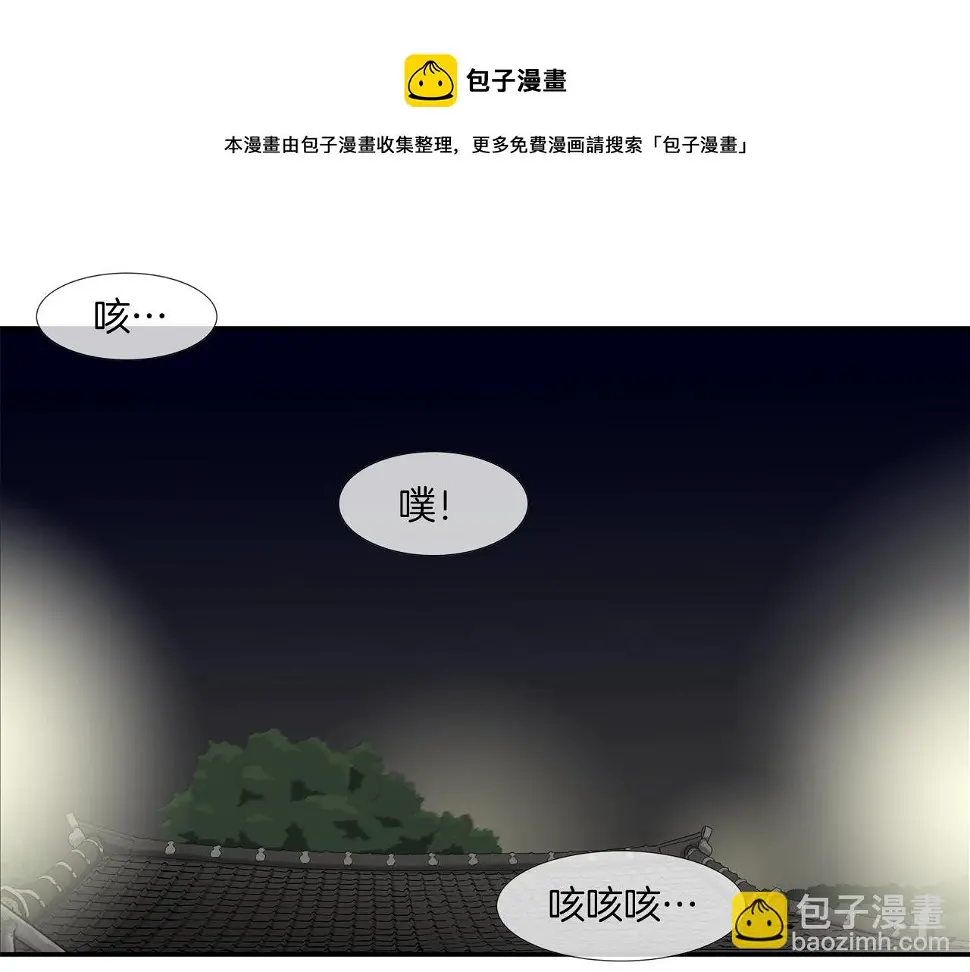 第72话 跟踪 第45页