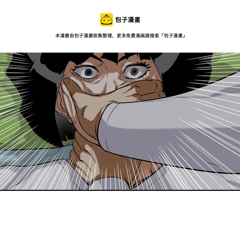 第72话 跟踪 第49页