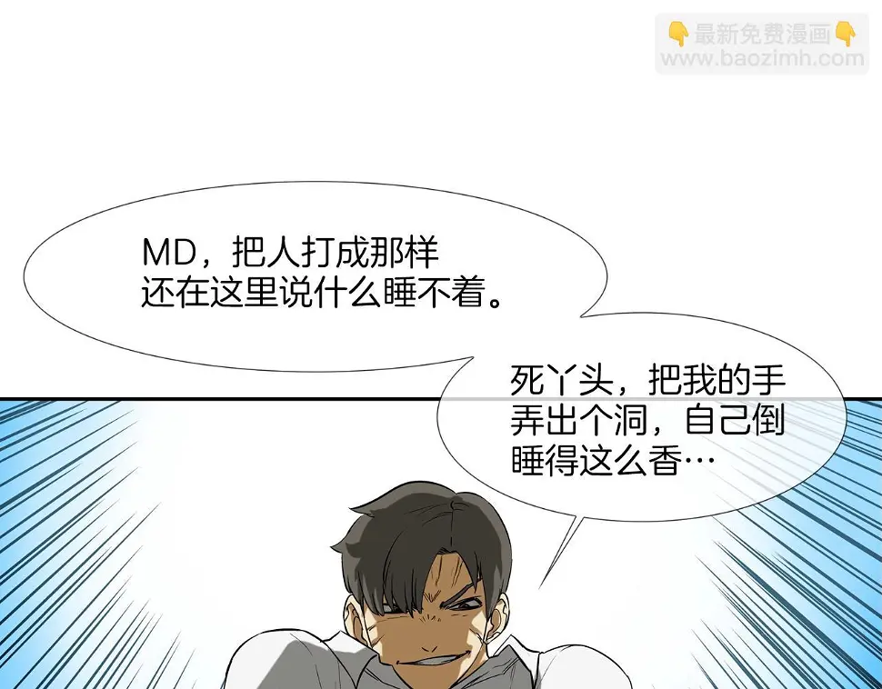 第72话 跟踪 第50页