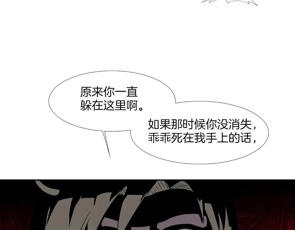 第72话 跟踪 第52页