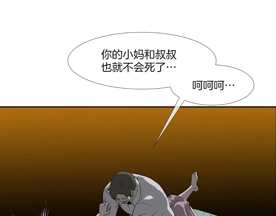 第72话 跟踪 第54页