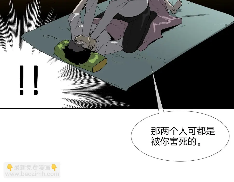 第72话 跟踪 第55页