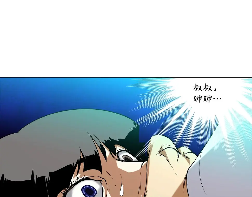 第72话 跟踪 第56页