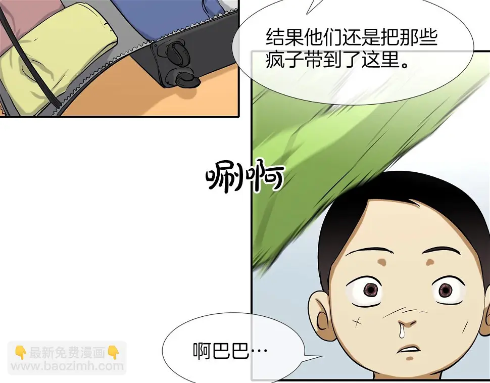 第72话 跟踪 第59页