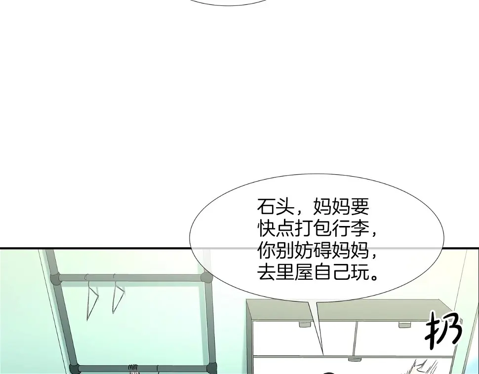第72话 跟踪 第60页