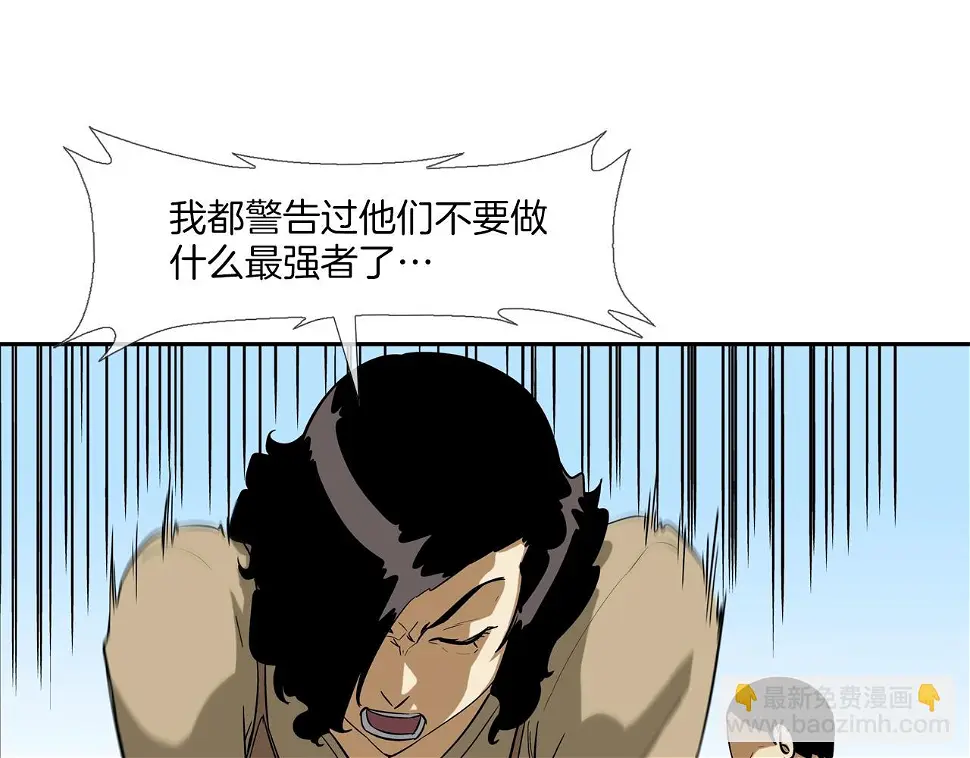 第72话 跟踪 第63页