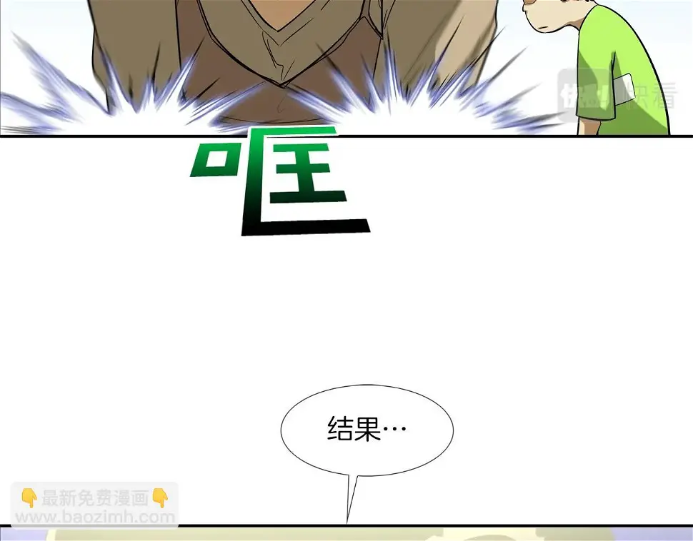 第72话 跟踪 第64页
