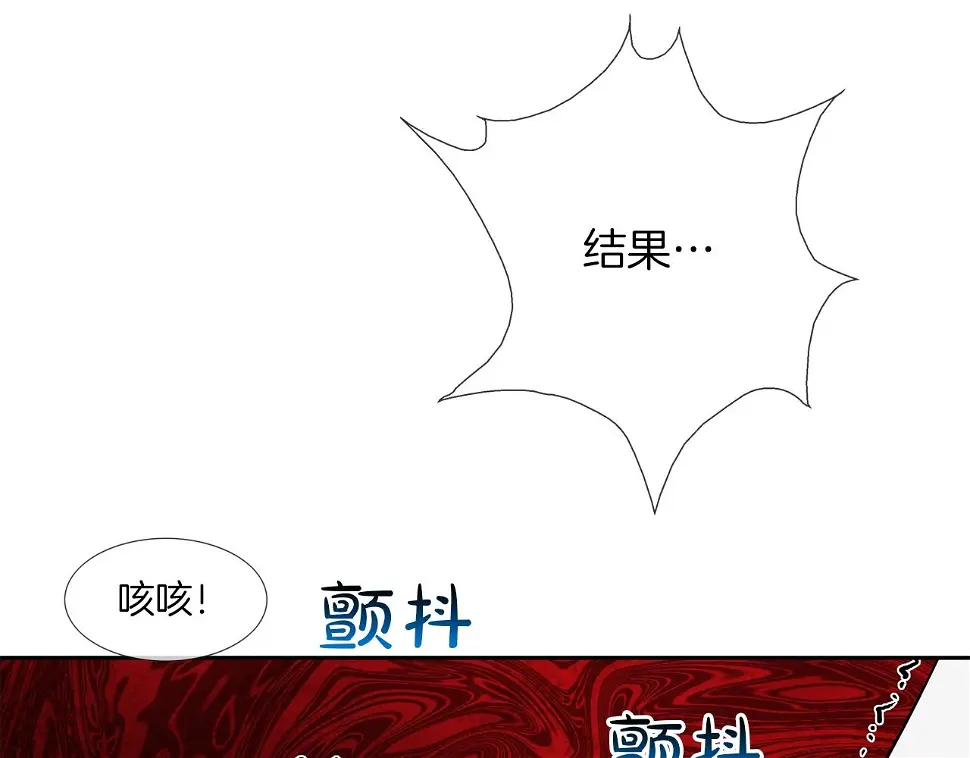 第72话 跟踪 第66页