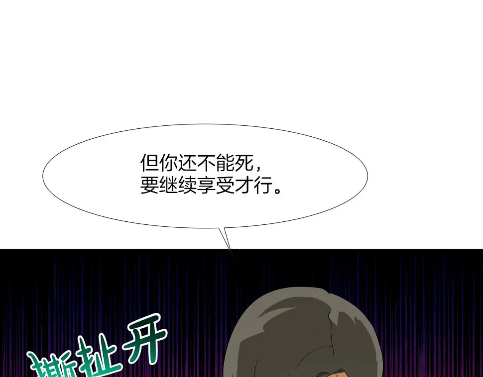 第72话 跟踪 第70页