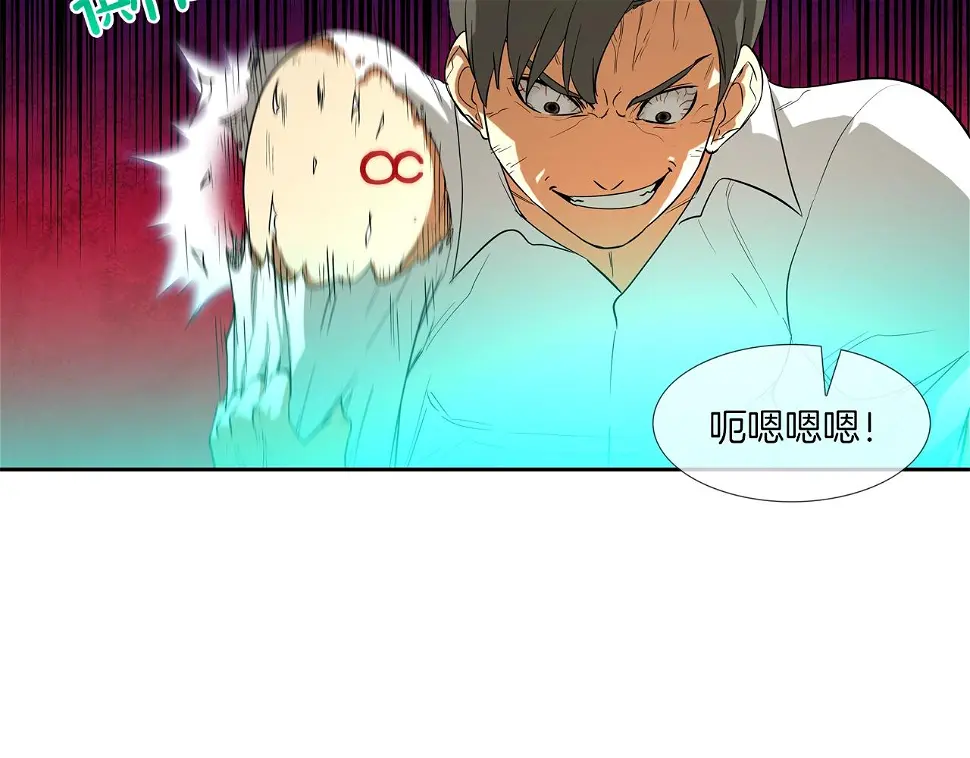 第72话 跟踪 第71页