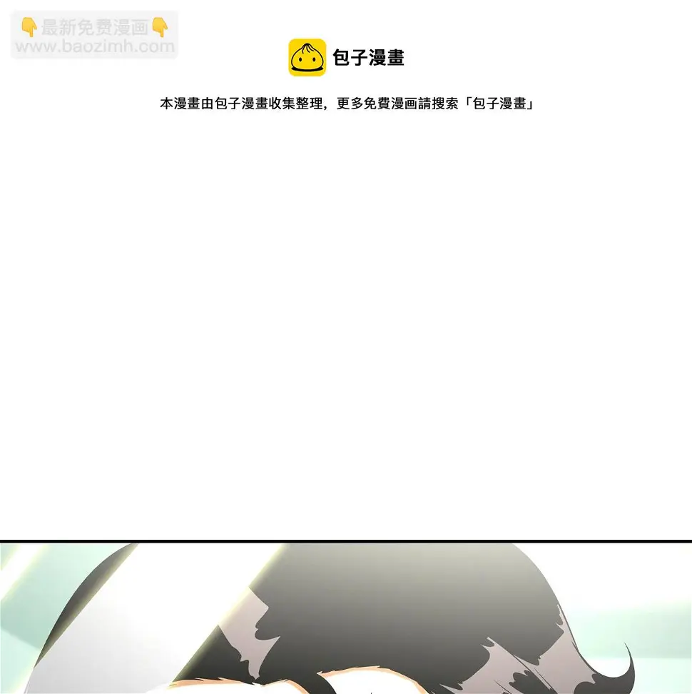第72话 跟踪 第73页